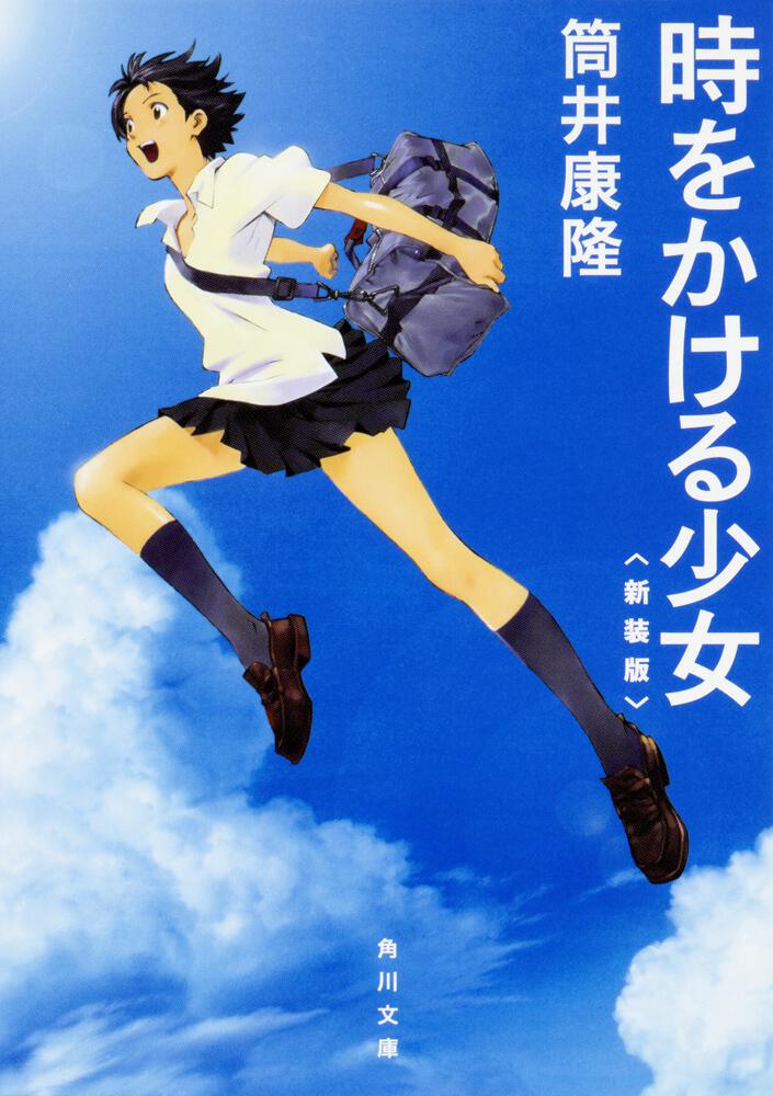 時をかける女性